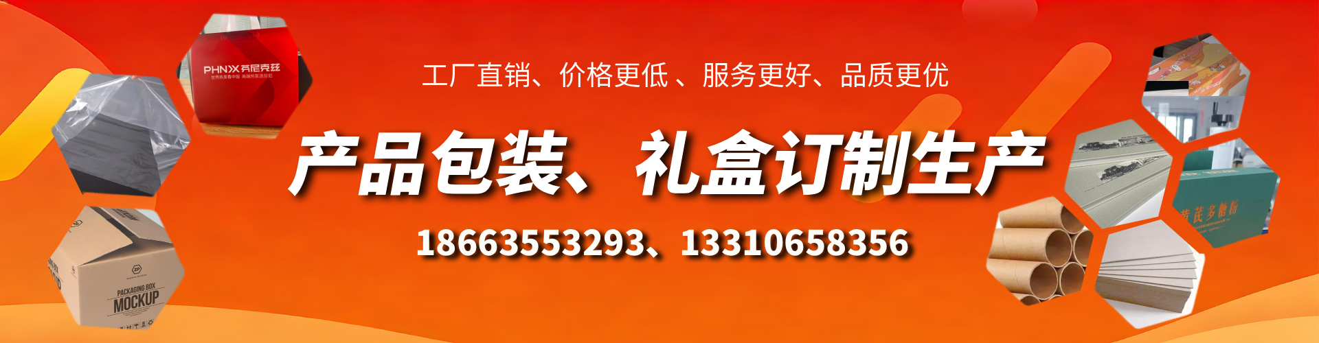 北京包装箱礼盒生产厂家
